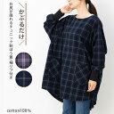 割烹着 おしゃれ 北欧 スモック 長袖 大人 リブ付き 保育士 エプロン かわいい シンプル ナチュラル かぶり かぶるだけ チェックチュニック袖リブ割烹着 M...