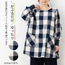 割烹着 かぶるだけ おしゃれ スモック 大人 長袖 エプロン ナチュラル かぶり お尻が隠れる 保育士 ブロックチェック袖リブチュニック割烹着 M-L 4500...