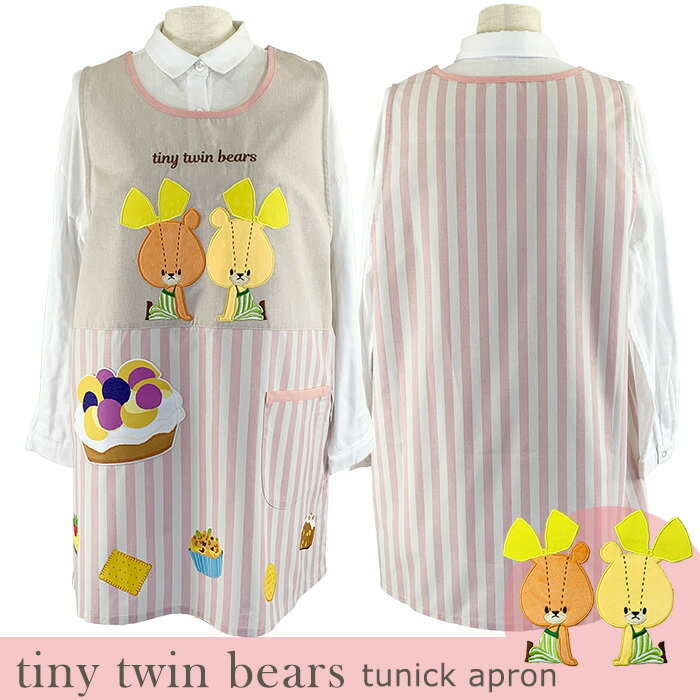 エプロン キャラクター 大人 くまのがっこう かわいい 保育士 新作 ルルロロスイーツ柄チュニックサ ...