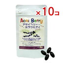 【200円OFFクーポン】 送料無料 アサイベリーミラクルアイ 33粒×10個セット サプリメント サプリ