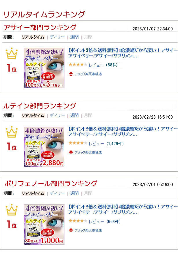 【ポイント最大15倍】 4倍 濃縮 アサイベリー アサイーベリー 30粒 ルテイン アントシアニン 1000円 ポッキリ サプリメント サプリ アイケア acai berry 送料無料 3