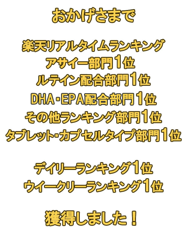 200円OFFクーポン 【ポイント5倍＆送料無料】 4倍濃縮だから凄い！ アサイーベリー徳用100粒 ルテイン えごま油 DHA EPA アサイー アントシアニン アサイベリー サプリメント サプリ エイジングケア