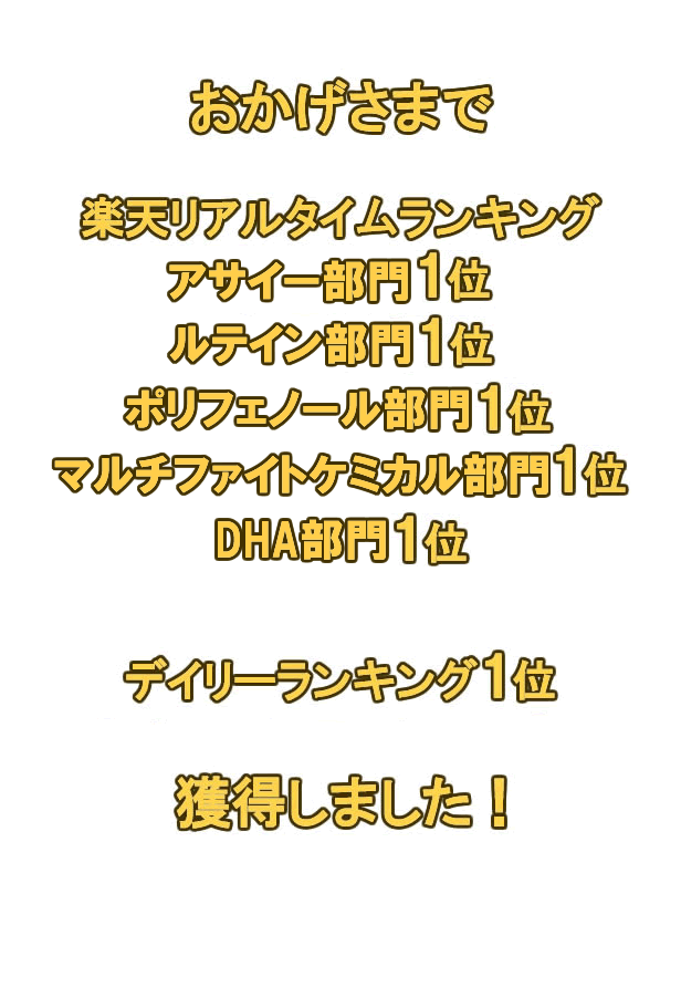 【ポイント最大15倍】 4倍 濃縮 アサイベリー アサイーベリー 30粒 ルテイン アントシアニン 1000円 ポッキリ サプリメント サプリ アイケア acai berry 送料無料 2