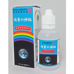 【ポイント10倍＆送料無料】 珪素の神秘 50ml 3個セット《プレゼント付》 シリカ水