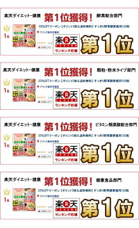 33 Offクーポン ポイント3倍 その他 送料無料 サプリメント すっきり野草酵素徳用100粒 33 Offクーポン 3個セット トリプル酵素 活きた酵素 非加熱酵素 活性酵素 麹菌 麹菌酵素 補酵素 サプリメント サプリ アメック店 送料無料 トリプル酵素パワーでキレイ Diet 33 Offクーポン ポイント3倍 その他 送料無料 サプリメント すっきり野草酵素徳用100粒 33 Offクーポン 3個セット トリプル酵素 活きた酵素 非加熱酵素 活性酵素 麹菌 麹菌酵素 補酵素 サプリメント サプリ アメック店 送料無料 トリプル酵素パワーでキレイ Diet