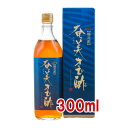 ■長期熟成（2年以上）奄美きび酢とは？ きび酢とは、さとうきびの絞り汁を醗酵させて作るお酢。 しかも、奄美諸島にしか浮遊していない特殊な酵母菌によって発酵してできるため、奄美大島でしか作れない貴重なお酢です。 熟成させているため、一般的な食酢に比べてまろやかで、酸味の中にも甘みがある、とても飲みやすいお酢です。 全国でもトップクラスの長寿地域の鹿児島県奄美地方は、昔ながらの森林が繁茂する雄大な自然に恵まれ、全国唯一、酢に必要な酵母菌と酢酸菌が豊富に島の大気中を浮遊しています。 400年も前から中国大陸の技法が伝えられて以来、各家庭で自家製の酢が造られ、南国奄美の長寿を支えてきました。 昔ながらの技法の復活で、一時は「幻の酢」とも言われたサトウキビ100％の天然醸造酢造りが始まりました。純キビ酢は、酢1リットル中に2,900グラム以上の良質のサトウキビを用います。 昔ながらの伝統的な静置発酵法により添加物は一切使用しませんので、アミノ酸、ビタミン、ミネラルやポリフェノールなどの栄養分の含有量が多いのが特徴です。栄養分は他に比べ10〜100倍の違いがあります。 また、製品になるまで2〜3年かけて熟成させるため、大量生産はできません。 奄美地方以外、日本のどこで作ろうとしても作ることが出来ません。 まったく自然にゆだねて、自然に任せ切って作るには環境が合致しなければ出来ないのです。 まろやかで鼻にツーンとくる匂いもなく、やわらかい味。それでいてさとうきびの甘さがほのかに感じられます。 ミネラル含有比較表　（単位：mg/100gあたり） 　 カルシウム マグネシウム 鉄 カリウム ナトリウム 奄美きび酢 14.7 9.7 1.10 156 0 米酢 2 6 0.1 16 12 ※ポリフェノール/40mg 内容量 300ml 一日量 添付のキャップ1杯 原材料 さとうきび 製造元 あまみ農業協同組合 広告文責 アメック株式会社 018-893-5756 製造者 あまみ農業協同組合 生産国 日本 商品区分 酢