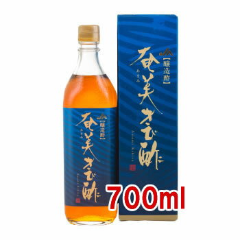 奄美きび酢 700ml入 さとうきび100％ 静置発酵法 長期熟成 かけろまきび酢 奄美大島 あまみ農業協同組合 送料無料