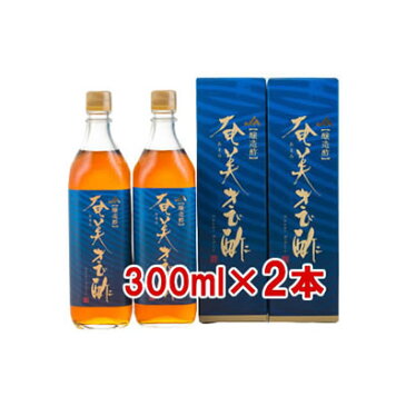 奄美きび酢 300ml 2本セット さとうきび100％ 静置発酵法 長期熟成 かけろまきび酢 奄美大島 あまみ農業協同組合 送料無料