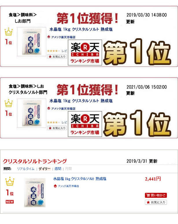 水晶塩 100g 3コセット 熟成塩 オープニング大放出セール 送料無料 クリスタルソルト 水晶塩 100g 3コセット 熟成塩 オープニング大放出セール 送料無料 クリスタルソルト