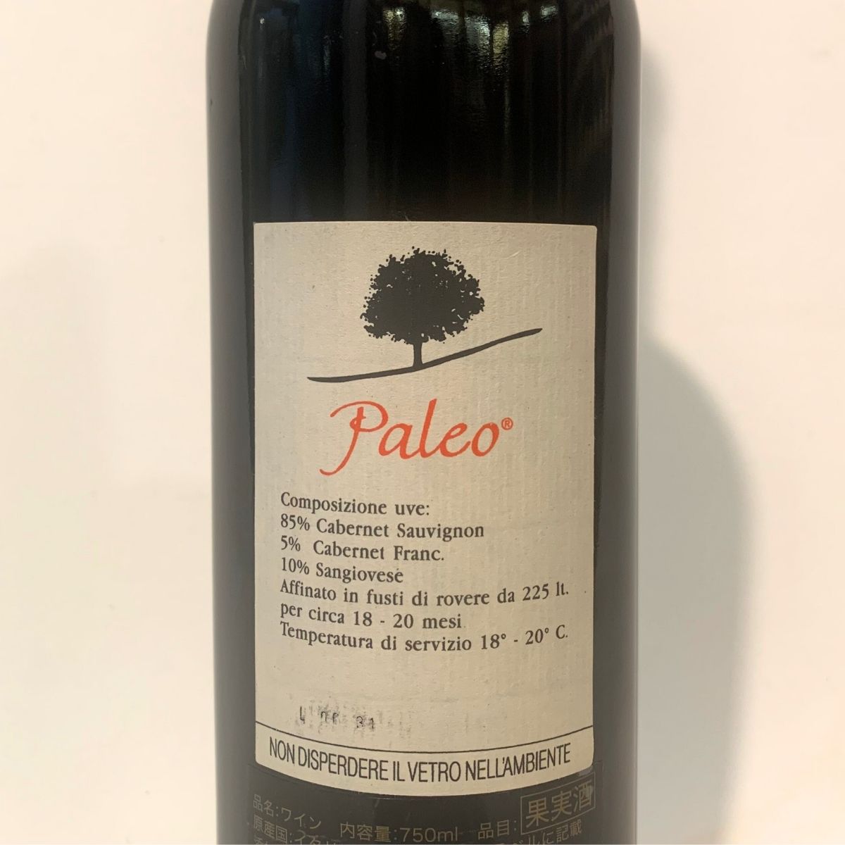 【1996年】パレオ・ロッソ レ マッキオーレ Paleo Le Macchiole イタリア トスカーナ amedeo-amadeo-10001237 wine boutique amedeo amadeo サンプル画像3