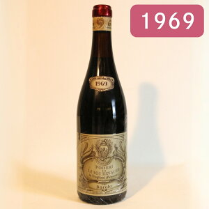 【1969年】バローロ ルイジ・エイナウディ Barolo Luigi Einaudi イタリア ピエモンテ 古酒 オールドヴィンテージワイン