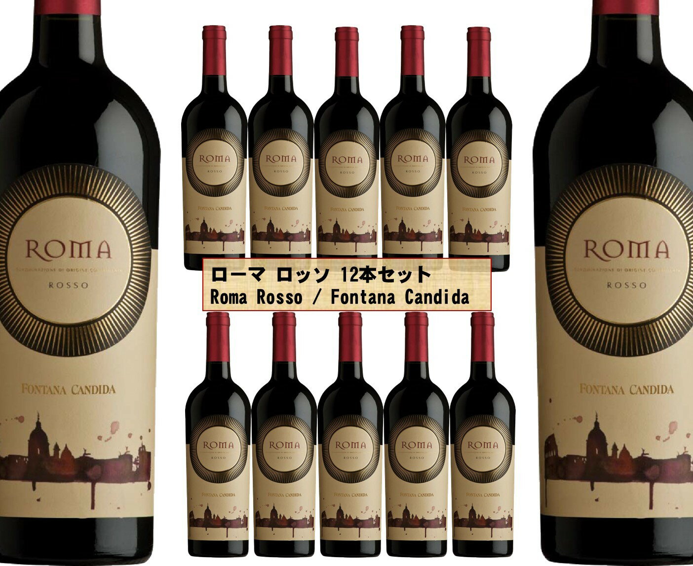超激安 12本セット ローマロッソ フォンタナ カンディダ Roma Rosso Fontana Candida イタリア ローマ ラツィオ 赤ワイン 750ml 内祝い Muaythai Sport 超激安 12本セット ローマロッソ フォンタナ カンディダ Roma Rosso Fontana Candida イタリア ローマ ラツィオ 赤ワイン 750ml 内祝い Muaythai Sport