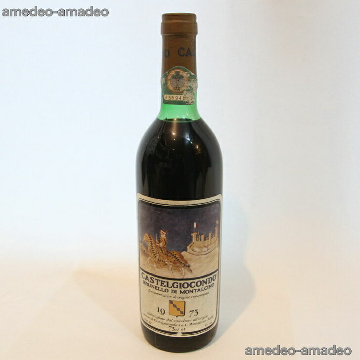 Brunello di Montalcino Castelgiocondo Frescobaldi 1975 ブルネッロ ディ モンタルチーノ カステルジョコンド フレスコバルディ イタリア トスカーナ州 赤ワイン 750ml