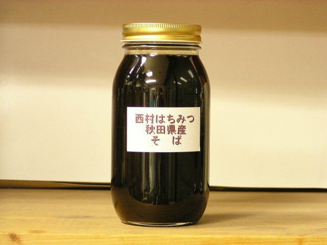 ミネラル分を多く含む 秋田県産そば蜂蜜1000g入り 【はちみつ専門店アメリア】ギフト お歳暮 プレゼント プチギフト グルメ グルメギフト 取り寄せ 内祝い 贈答品 退職 お礼 蜂蜜 ハチミツ はちみつ 非加熱 瓶詰 ハニー 送料無料　※秋田県産に変更になりました