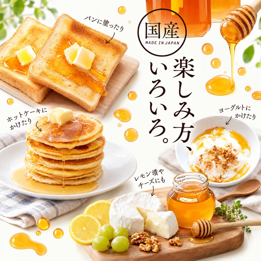 【10/4 20:00～300円OFFクーポン】はちみつ 国産 純粋 非加熱 無添加 お中元 お試...