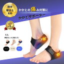 【理学療法士監修 楽天1位!】かかとサポーター かかと保護 足底筋膜炎 踵サポーター かかとクッション ケア 衝撃吸収 立ち仕事 滑り止め スポーツ 男女兼用 痛み緩和 かかとケア 踵ケア 踵 靴ずれ防止 クッション テーピング かかとパッド