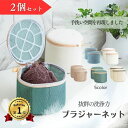 【2個セット楽天1位!】洗濯ネット ブラジャー ブラジャーネット 型崩れ ブラ 洗濯ネット 洗濯 ネット ブラジャー用洗濯ネット 大きいサイズ ギフト 収納 ランジェリー 下着 ドラム式 ショーツ