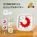 【楽天1位!LumiLumi公式】タイマー 子供 子ども 時計 知育 学習タイマー かわいい 勉強 テレビ キッチンタイマー アナログ ゲーム カウント 料理 自宅学習 テレワーク 子供用 子ども用