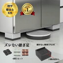 【楽天1位!理学療法士監修】継ぎ脚 L字型 机 高さ調整 継ぎ足 継ぎ足し 足上げ デスク コタツ こたつ 炬燵 ソファー ベッド ベット ソファ テレビ台 こたつテーブル こたつ脚 テーブル 台 脚 テーブル高さ調整器具 ずれない ズレない 滑り止め