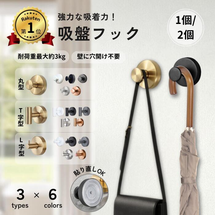 【LumiLumi公式 楽天1位！】吸盤フック 強力 おしゃれ フック 壁 吸盤 穴あけない 超強力 ステンレス 賃貸 キッチン お風呂 バスルーム 浴室 壁掛...