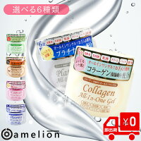 【全身贅沢使いOK】 オールインワンゲル コラーゲン プラチナ プラセンタ 馬油 CICA W幹細胞 日本製 たっぷり 大容量 280g オールインワンジェル スキンケア 乾燥肌 化粧水 美容液 乳液 クリーム パック 化粧下地 送料無料