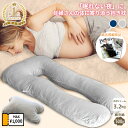毎日1000円クーポン発行中 雑誌掲載 満足度100% FUWAMIN 抱き枕 妊婦 クッション 【寝苦しい妊婦さんをサポート】 シムス位 授乳クッション U字...