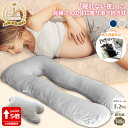 【5日限定 全品P5倍以上確定】 雑誌掲載 満足度100% FUWAMIN 抱き枕 妊婦 クッション 【寝苦しい妊婦さんをサポート】 シムス位 授乳クッション ...