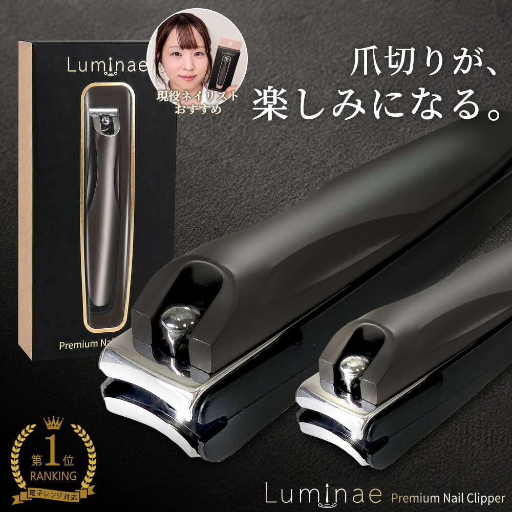 楽天市場】klhip(クリップ) 爪切り ザ アルティメット クリッパーの通販