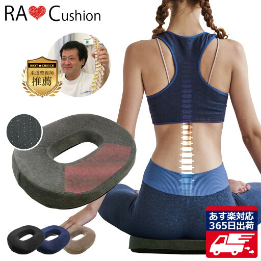 【20日限定 全品P5倍以上確定】 365日出荷対応 1位受賞【整骨院院長推薦】 円座クッション 腰痛 痔 産後 高反発 痔瘻 痔ろう 出産後 妊婦 妊娠 会陰切開 在宅 お尻 姿勢 のサポート 穴あき 円座 クッション 産後 ドーナツ あぐら 車 運転 滑り止め プレゼント 【20日限定 全品P5倍以上確定】 365日出荷対応 1位受賞【整骨院院長推薦】 円座クッション 腰痛 痔 産後 高反発 痔瘻 痔ろう 出産後 妊婦 妊娠 会陰切開 在宅 お尻 姿勢 のサポート 穴あき 円座 クッション 産後 ドーナツ あぐら 車 運転 滑り止め プレゼント