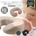 極厚プラス登場 【ベスポジで楽チン】返品OK 金型から作ったオリジナル U字クッション 産後クッション 円座 痔 産後 高反発 圧迫軽減 マタニティ クッション...