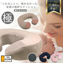 P10倍以上確定 毎日1500円クーポン発行中 【現役助産師も推薦】 ベスポジで楽チン 返品OK 金型から作ったオリジナル U字クッション 産後クッション 円座 痔 産後 高反発 マタニティ クッション 出産 妊婦 会陰切開 出産 在宅 痛み対策 出産準備 産後 運転 滑り止め