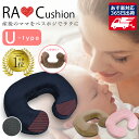 毎日1000円クーポン発行中 【ベスポジで楽チン】金型から作ったオリジナル U字クッション 産後クッション 円座 痔 産後 高反発 圧迫軽減 マタニティ クッシ...