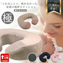 【30日限定 全品P5倍以上確定】 【現役助産師も推薦】 ベスポジで楽チン 返品OK 金型から作った ...