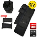 【訳アリ品】アンクルウエイト 1...
