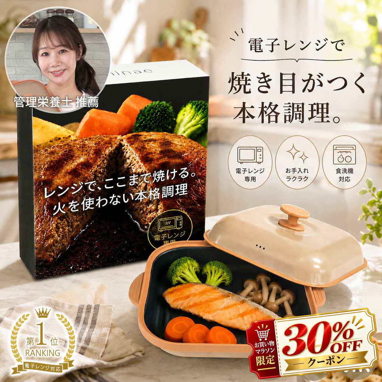 1000円クーポン発行中 Luminae レンジパン 【栄養管理士もおすすめ】 電子レンジ調理器 レンジグリル グリルパン 電子レンジ対応 食洗機対応 フッ素コーティング
