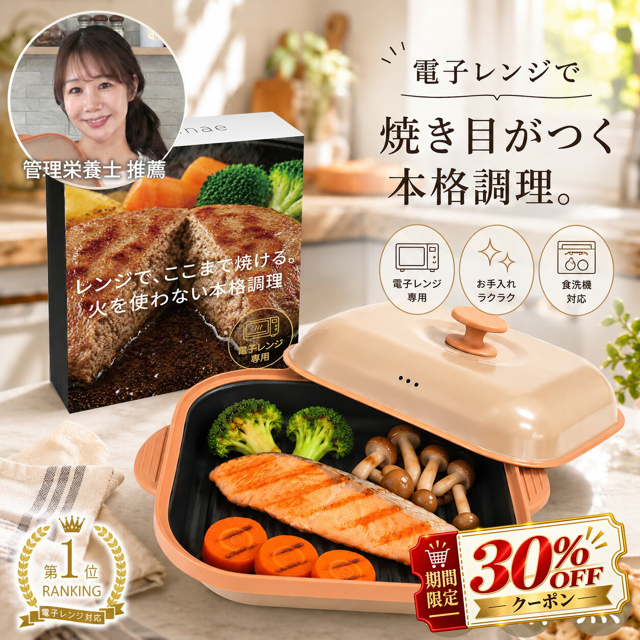 【30％OFFクーポン発行中】Luminae レンジパン 【栄養管理士もおすすめ】 電子レンジ調理器 ...