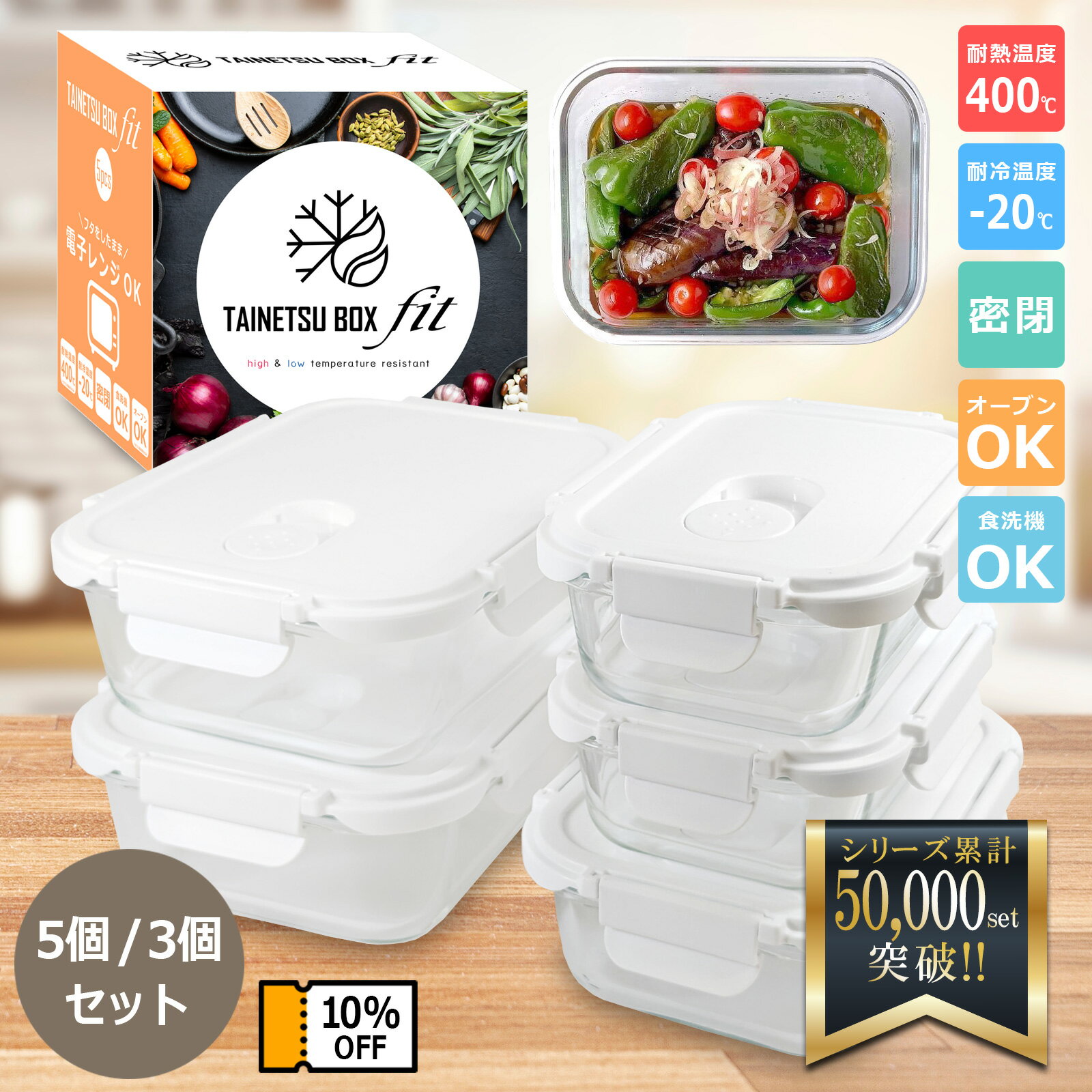 楽天市場】タッパー 保存容器 セット（保存容器・調味料入れ