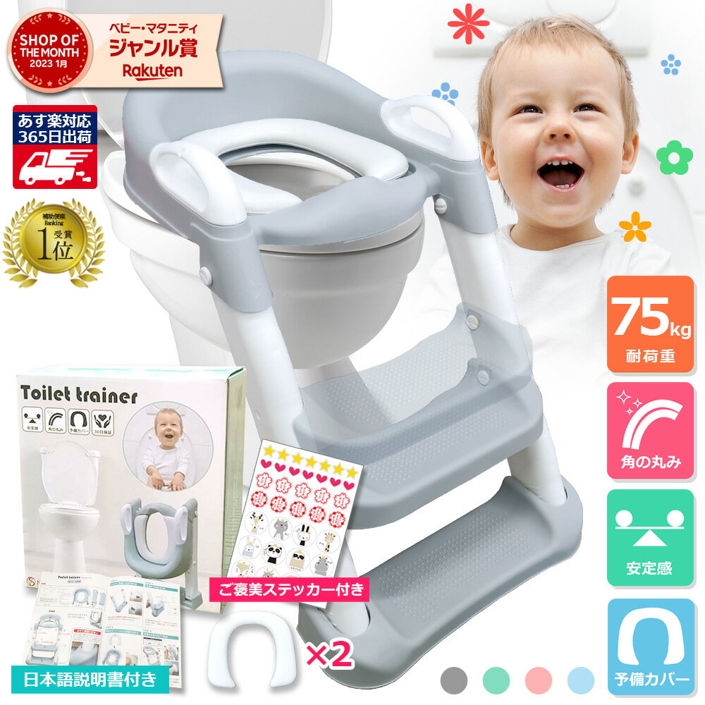 毎日1000円クーポン発行中 ご褒美シールでお子様のやる気スイッチON 補助便座 返品OK 替えクッション 付き トイレトレーニング トイレトレーナー トイレ トイトレ 練習 ステップ 折りたたみ おまる 補助 便座 子供 プレゼント 販売累計1万個突破 耐荷重75kg 類似品注意