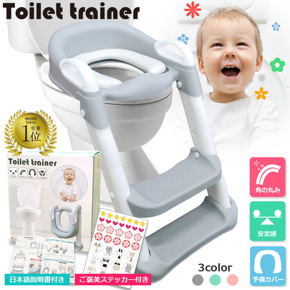 トイレトレーニング 補助便座 トイレトレーナー クッション2個付き 便座 子供用 ギフト プレゼント 本日20時~ 1000円OFFクーポン配布 自分で行きたくなるお子様が続出 補助便座ランキング1位 3冠達成 【97%OFF!】 補助 おまる 男の子 階段 トイトレ ステップ トイレ ... トイレトレーニング 補助便座 トイレトレーナー クッション2個付き 便座 子供用 ギフト プレゼント 本日20時~ 1000円OFFクーポン配布 自分で行きたくなるお子様が続出 補助便座ランキング1位 3冠達成 【97%OFF!】 補助 おまる 男の子 階段 トイトレ ステップ トイレ ...