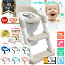 トイレ行く!を引き出す魔法の一台。トイトレ、親子で楽しく始めよう♪ 組み立ても簡単、折りたためて省スペースだから毎日のトイトレがぐっと楽に。