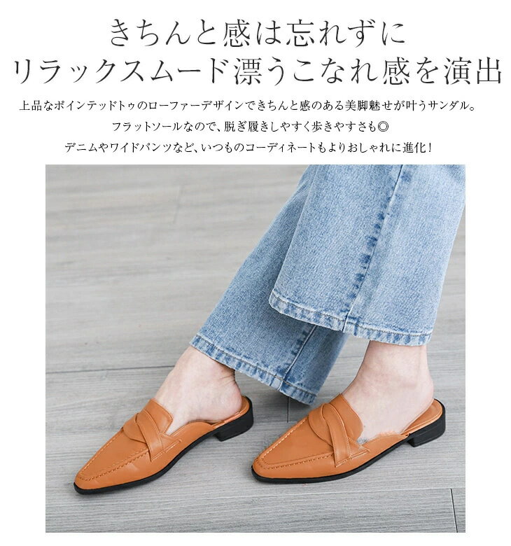 ローファー サンダル ミュールパンプス レディース ローヒール フラット かかとなし 仕事 オフィス 大人 シューズ 疲れない ブラック ホワイト メール便 2021春夏新作 35/36/37/38/39 【mlc-4660】【即納：1-5営業日】【送料無料】宅込