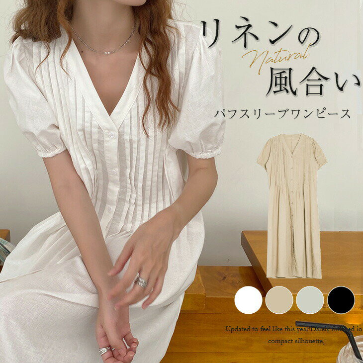 【春最終バーゲン】パフスリーブ ピンタック ワンピース レディース 半袖 Vネック シャツワンピース ロング丈 亜麻 リネン混きれいめ ナチュラル メール便 2023春夏新作 M/L【amww-ap0121】【即納：1-5営業日】【送料無料】メ込2のサムネイル