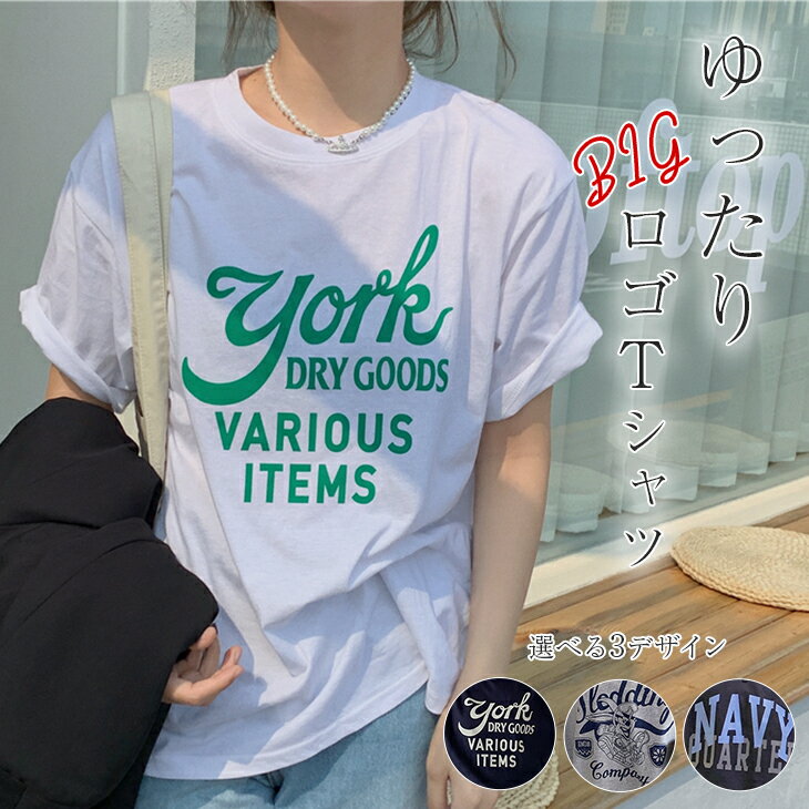 【福袋対象】選べるプリント ロゴ Tシャツ Tシャツ ロゴT レディース　五分袖 七分袖 ロゴ ゆったり 体型カバー カットソー トップス プルオーバー 部屋着 ルームウエア【amww-ap0588】【即納：1-5営業日】【送料無料】メ込2のサムネイル