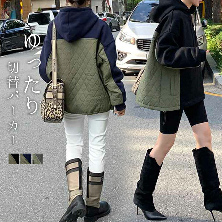 キルティング 切り替え プルオーバー パーカー 長袖 レディース マウンテンパーカー 防寒 お洒落 きれいめ 大人 カジュアル トップス ポケット 2023秋冬【amww-ap0213】【即納：1-5営業日】【送料無料】宅込のサムネイル