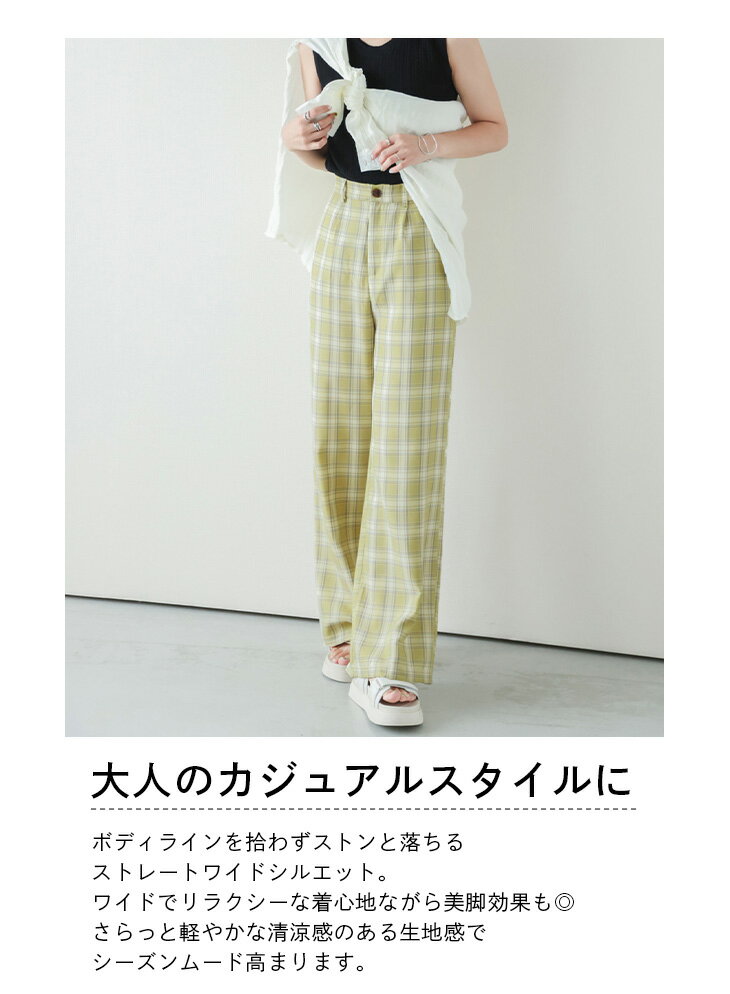 ワイドパンツ ボトムス ストレート ハイウエスト チェック柄 レディース おすすめ おしゃれ ブラック メール便 2025春夏 【abt206-356】【即納：1-5営業日】【送料無料】ヤ込1