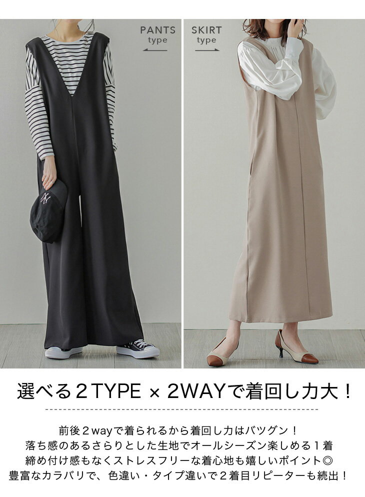 前後2Way 2Type サロペット パンツ ...の紹介画像2