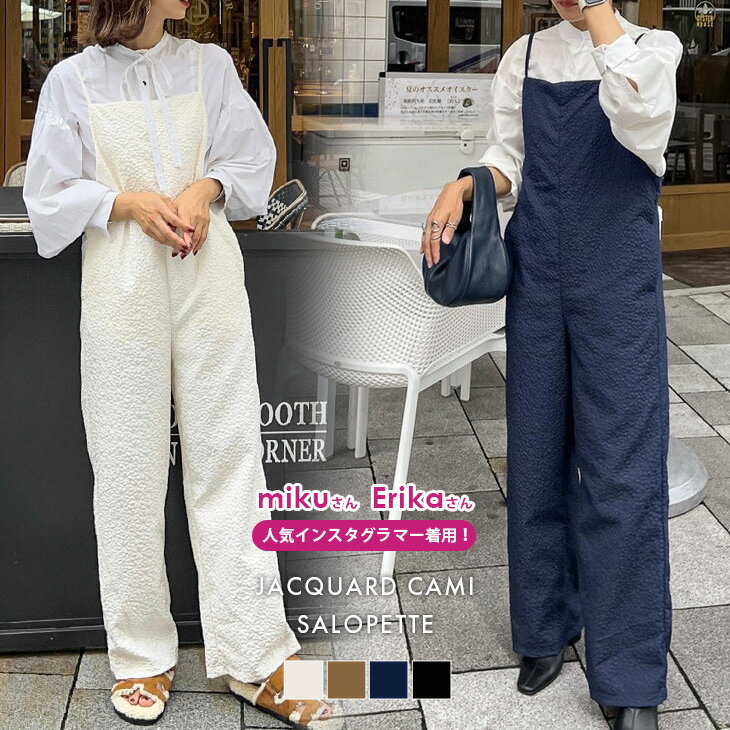 【春応援×半額クーポン対象】ジャガードキャミサロペット サロペット レディース おすすめ おしゃれ ブラック フリーサイズ メール便 2023春夏新作 【asr209-428】【即納：1-5営業日】【送料無料】ヤ込1のサムネイル