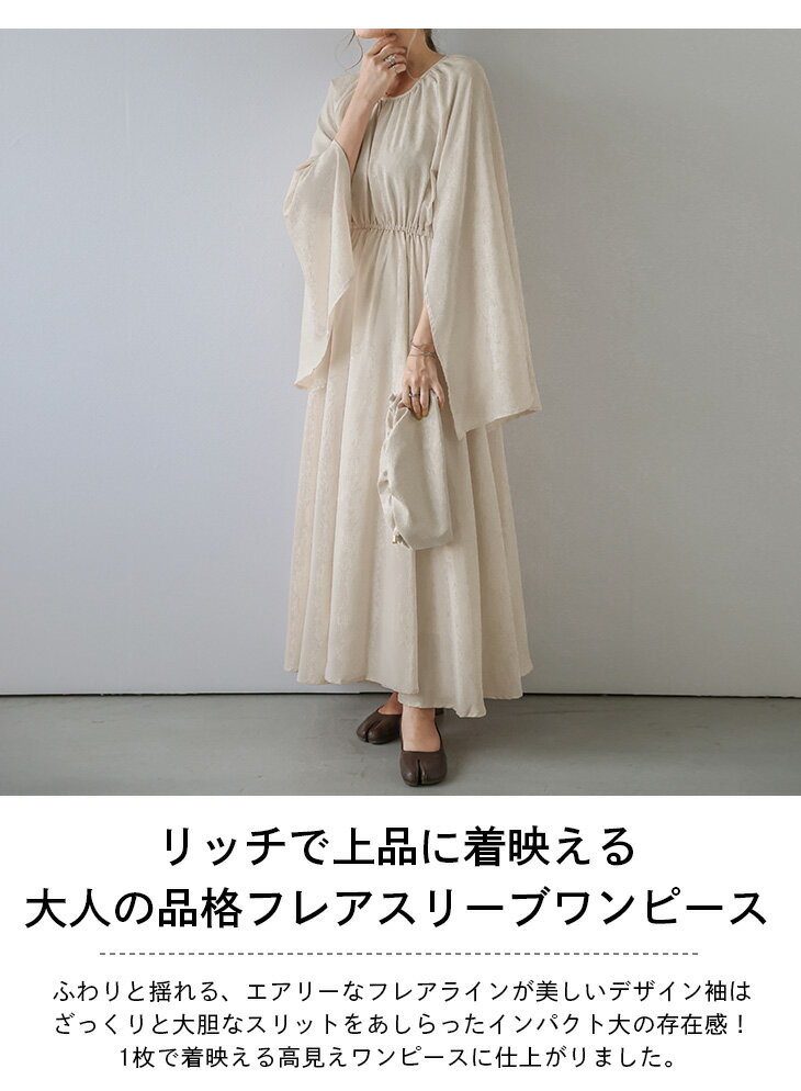 【半額クーポン対象】ワンピース フレアスリーブ スリット きれいめ ウエストゴム 長袖 レディース 高見え ギャザー スタイルアップ 映える おすすめ おしゃれ ブラック 2023秋冬新作 【awp301-592】【即納：1-5営業日】【送料無料】メ込2