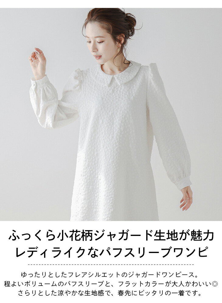 【半額クーポン対象】ワンピース ジャガード 花...の紹介画像2