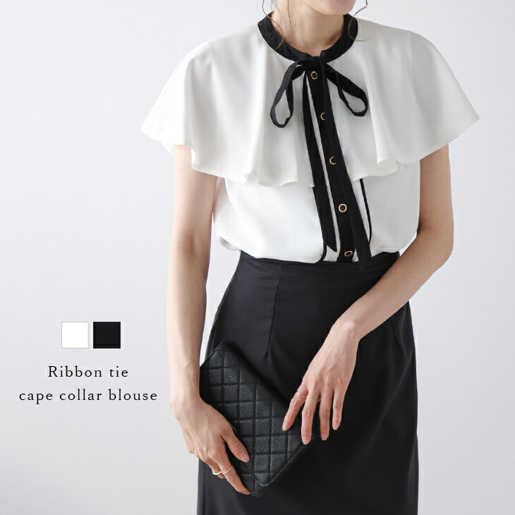 【60％OFFクーポン対象】トップス ブラウス リボンタイ ケープカラー ボウタイ モノトーン 華やか 華奢見せ キレイめ 大人かわいい レディース おしゃれ フリーサイズ メール便 2025春夏新作【atpss24-272】【即納：1-5営業日】【送料無料】ユ込2のサムネイル